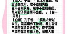 茵席之臣的意思怎么用？学懂典故不再犯错！