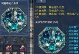 剑灵八卦牌怎么选 职业搭配推荐大全