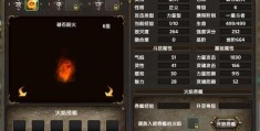 斗破苍穹ol职业排名哪个职业厉害且容易上手