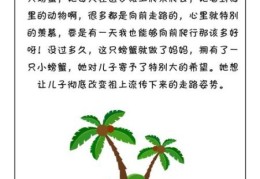 螃蟹过街下一句的由来？背后故事你了解吗？