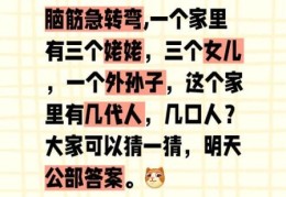 脑筋急转弯：给一半留一半打一汉字究竟是哪个？