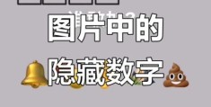 白痴猜一字挑战你的智商！看看你能猜对几个？