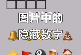 白痴猜一字挑战你的智商！看看你能猜对几个？