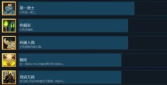 口袋侦探第二章全关卡指南 轻松解锁所有成就