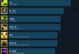 口袋侦探第二章全关卡指南 轻松解锁所有成就