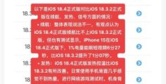 ios8.4和ios9哪个好 对比ios8.4与ios9的区别