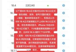 ios8.4和ios9哪个好 对比ios8.4与ios9的区别