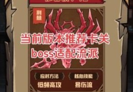 反恐精英boss关卡攻略 教你如何轻松过关斩将