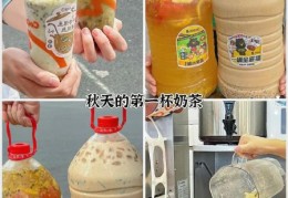 秋天的第一杯奶茶是啥意思 为何突然这么火