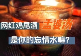 孟婆汤是什么意思揭秘阴间这碗汤的作用