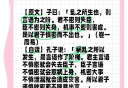 茵席之臣的意思怎么用？学懂典故不再犯错！