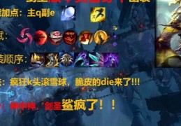 dota剑圣攻略