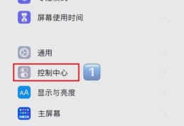 快用苹果助手连接手机快速设置技巧分享