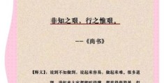 鼎新革故的意思解析，学习古人智慧的结晶！