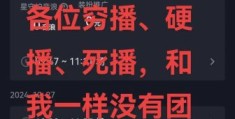 奥力给是什么意思快手抖音常见用语解析