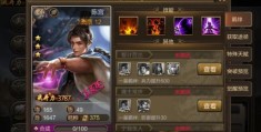 三国杀陈宫实战攻略 教你玩转这个强力辅助