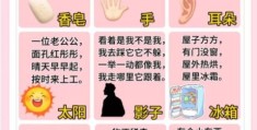 舌头舔手打一字谜怎么猜？教你三招轻松破解它！