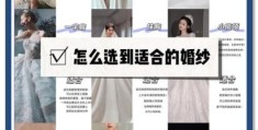 花嫁是什么意思和婚纱有什么区别