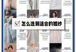 花嫁是什么意思和婚纱有什么区别