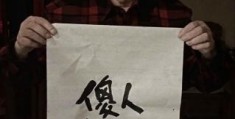 你大爷永远是你大爷是什么意思 这句话的由来和含义