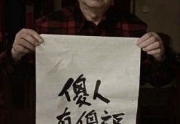 你大爷永远是你大爷是什么意思 这句话的由来和含义