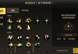 女枪炮师刷图加点技巧 轻松提升刷图效率