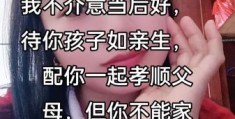 爱上了离婚的女人该如何经营这段感情