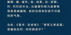 粟红贯朽的意思原来这么丰富？帮你透彻理解！
