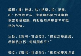 粟红贯朽的意思原来这么丰富？帮你透彻理解！