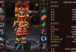 斗战神玉狐技能详解 新手必看玉狐加点攻略