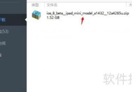哪里可以下载ios8 0固件 最新官方版本获取指南