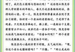 成语熟能生巧的意思是什么？看完这篇你就懂了！