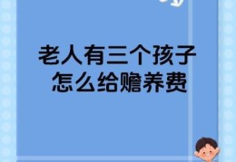 三无老人的标准是什么具体条件有哪些