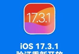 ios 8.0.2降级教程教你如何退回旧版本系统