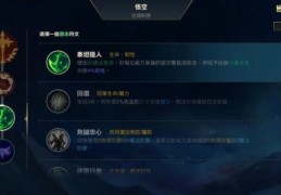 猴子天赋符文怎么配 英雄联盟猴子出装天赋