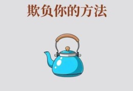 理解有口难辩的意思，学会应对这种无奈局面！