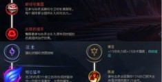 英雄联盟符文怎么改 快速调整符文方法分享