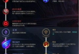 英雄联盟符文怎么改 快速调整符文方法分享