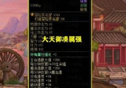 地下城与勇士秘籍指南 金币快速获取方法