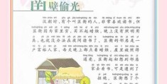 掘地三尺是什么意思？带你彻底搞懂这个成语！