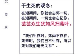 同生共死的意思解读，承诺背后承载的责任。