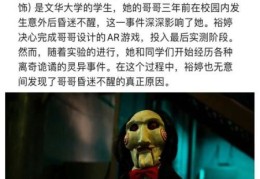 鬼屋惨案2演员访谈 他们是如何演绎恐怖角色的