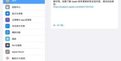 苹果ios 7.0.2版本更新内容全面解析