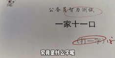 答案来了！进水行不成打一字是什么字，看完就懂！