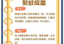 冬天里的蚊子打一成语，不识时务成语的深层含义。