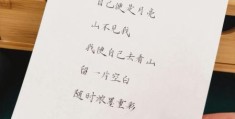 揭秘：一个人在山边打一字，这个字你肯定想不到！