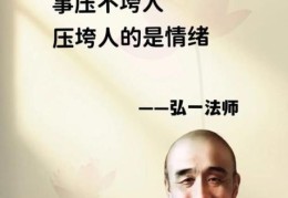 无怨无德的意思：学会放下才能活得自在！