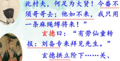 章甫荐履是什么意思？这句成语典故你知道吗？