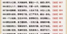 一加一不等于二打一字谜的答案是什么？很多人都猜错了！