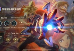 ez英雄介绍 EZ对线技巧与团战思路